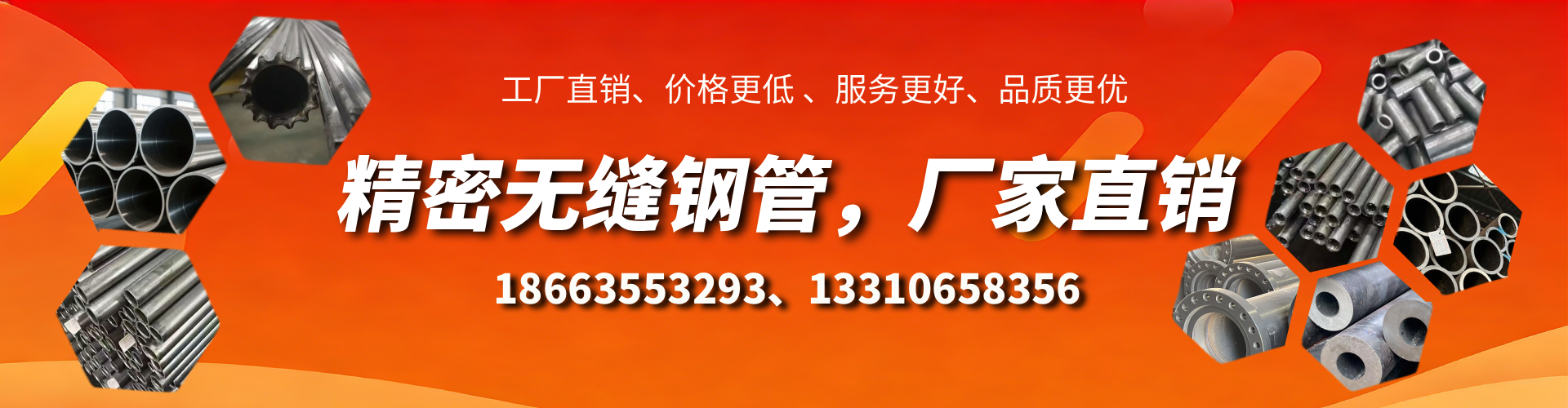 沧县精密无缝钢管厂家